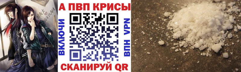 APVP Crystall  купить наркотики сайты  Теберда 
