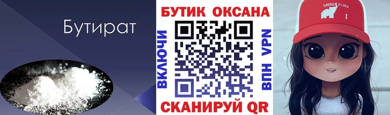 hydra маркетплейс цена Теберда Бутират бутик