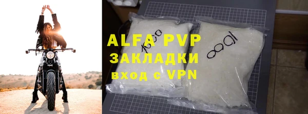 ALPHA PVP Арсеньев